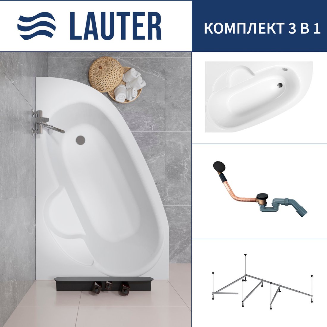 Ванна Lauter Valencia 150x100 2102150L (с каркасом и сифоном 21Y11021 матовый черный)