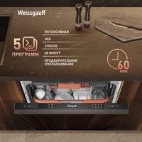 Встраиваемая посудомоечная машина Weissgauff BDW 6035