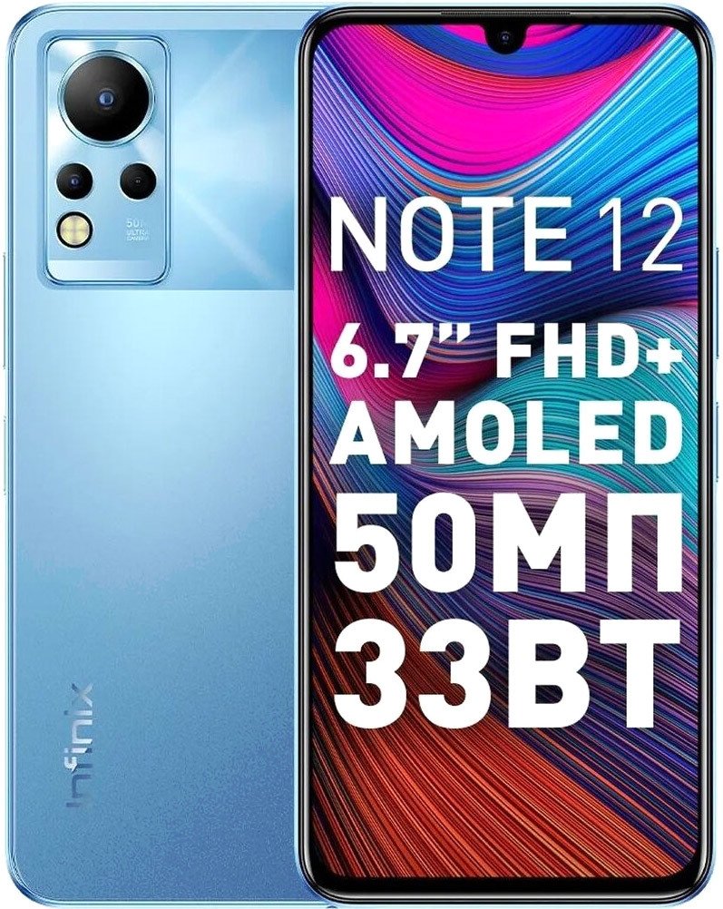 

Смартфон Infinix Note 12 G88 X663D 6GB/128GB (синий)