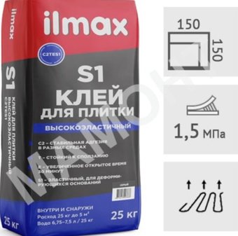 Клей для плитки ilmax S1 высокоэластичный (25 кг)
