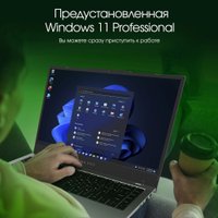 Ноутбук Digma Pro Fortis DN14P5-8DXW01