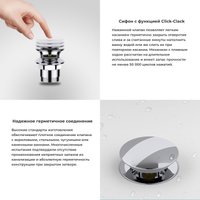 Сифон Wellsee Useful Extras 231911000 (белый/хром)