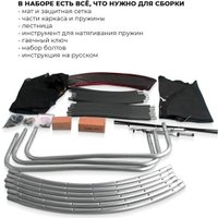 Батут GetActive Jump PRO 10FT с лестницей и внутренней сеткой (красный)