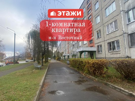 1-комн. квартира — Барановичи, улица Энтузиастов