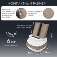 Массажер для ног Planta MF-25