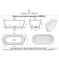 Ванна Aqua de Marco Corsica 168x80