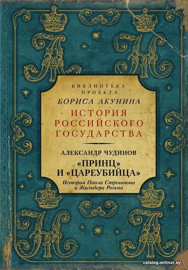 Библиотека проекта история российского государства Сокровища храним и сохраняем