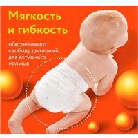 Трусики-подгузники Lovular Витаминка XXL 15-25 кг (30 шт)
