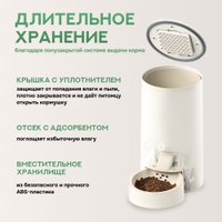 Кормушка электронная Tesler PSF-001