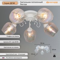 Светильник Элетех Дези НПБ 01-5x60-129 1005405399 (151 белый муар)