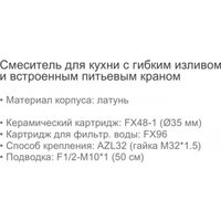 Смеситель Ledeme L4955A-9