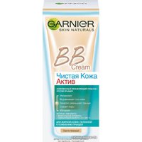 BB-крем Garnier Чистая кожа Актив против несовершенств светло-бежевый