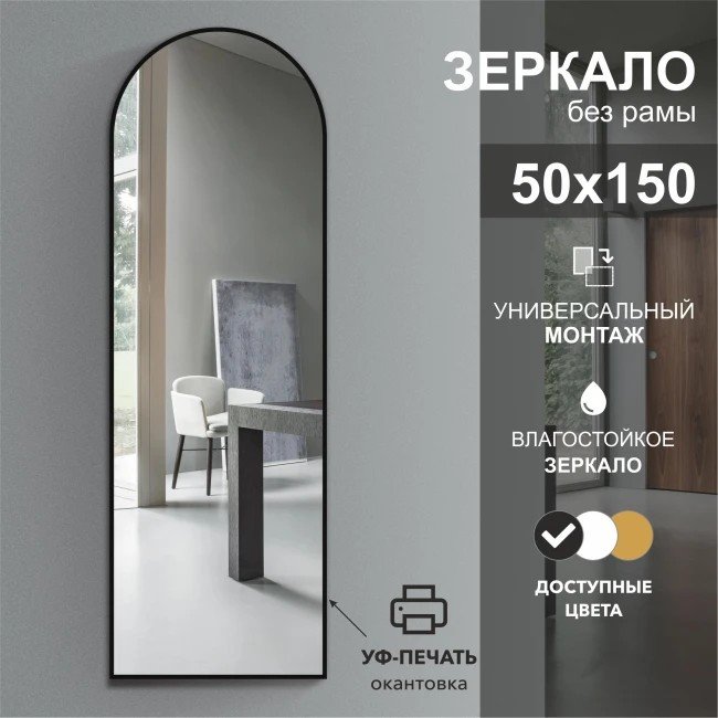 

Алмаз-Люкс Зеркало Д-036