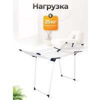 Сушилка для белья Joy Home Quatro (белый/синий)