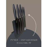 Набор ножей Merry Bear Home Decor GS-06A034A-1