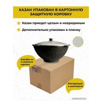 Казан Davr Metall с крышкой плоское дно (6 л)