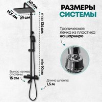 Душевая система  Grocenberg GB7005 (черный матовый)