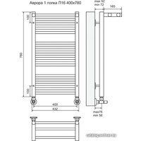 Полотенцесушитель TERMINUS Аврора П16 с полкой (400х780)