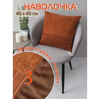 Чехол на подушку Matex Tufted Velvet ALEX-47 (красно-коричневый)