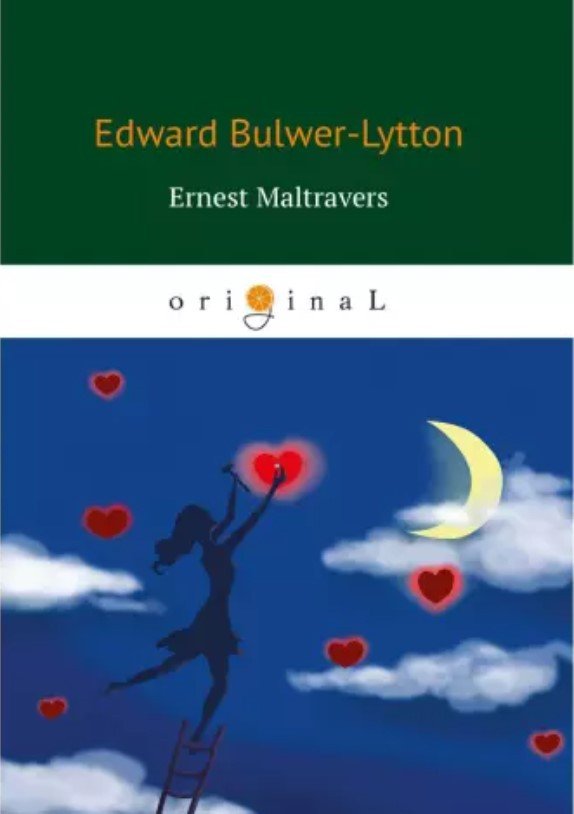 

Книга издательства Т8 Rugram. Ernest Maltravers (Bulwer-Lytton E.)