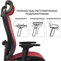 Офисное кресло byRoom Office Flame Red (красный)