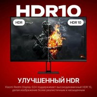 Игровой монитор Xiaomi Redmi Gaming Monitor G24 P24FCA-RG (китайская версия)