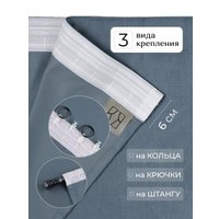 Штора Legrand Канвас 200x260 58094176 (серо-голубой)