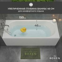 Ванна Roxen Classic 240100-1570 150x70