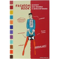 Блокнот ОРЗ-Дизайн Для моделирования Орз-0722 (208 л) в Гомеле