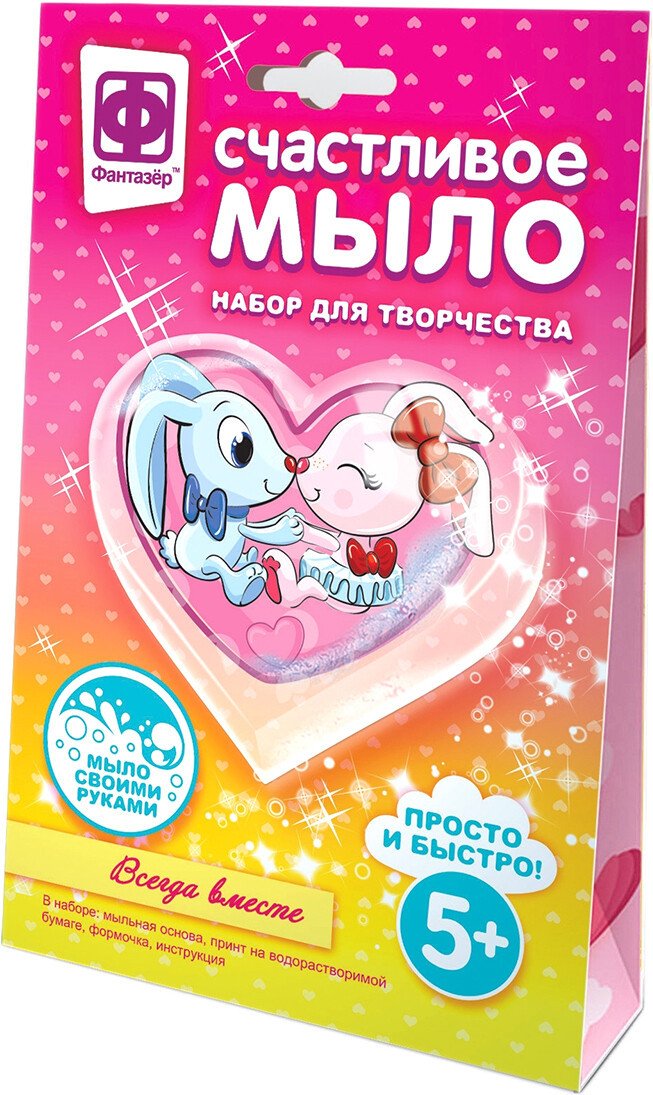

Набор для опытов Фантазер Счастливое мыло Всегда вместе 982606