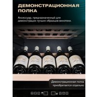 Винный шкаф Meyvel MV126-KBF2