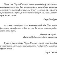 Книга издательства АСТ. Алхимик (Коэльо Пауло)