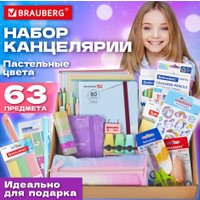 Набор школьника BRAUBERG Подарочный 880952 (63 предмета)