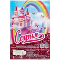 Кукла Карапуз София с беременным единорогом 66001P-UP1-S-BB