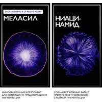  La Roche-Posay Пилинг очищающий MELA B3 против пигментации (200мл)
