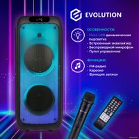 Патибокс Evolution FireParty Pro 140