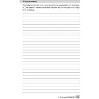 Книга издательства Попурри. Продавай больше! Как команде менеджеров совершить рывок (Трейси Б.)