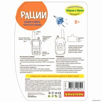 Рация игрушечная Bondibon Технический прогресс Науки с Буки ВВ5462 (красный/зеленый)