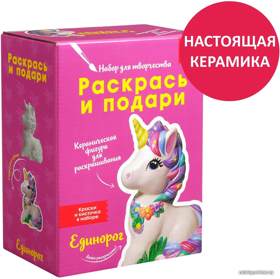 Набор для рисования Раскрась и подари Единорог IG-1023