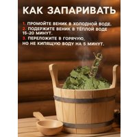 Банный веник Добропаровъ Дубовый 2691838