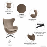 Интерьерное кресло Bradex Egg Chair FR 0647 (латте)