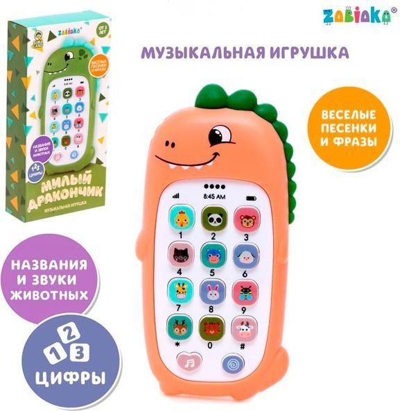 

Развивающая игрушка Zabiaka Милый дракончик 7319090 (оранжевый)