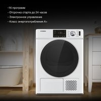 Сушильная машина Hyundai DFE9401 в Пинске