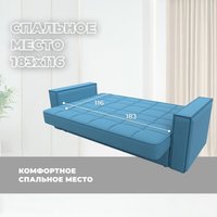 Диван Лига диванов Лига-068 книжка 129833 (рогожка амур 10 голубой)