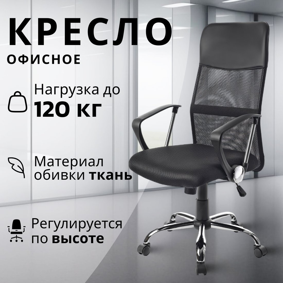 

Офисное кресло Mio Tesoro Монте AF-C9767 (черный/черный)