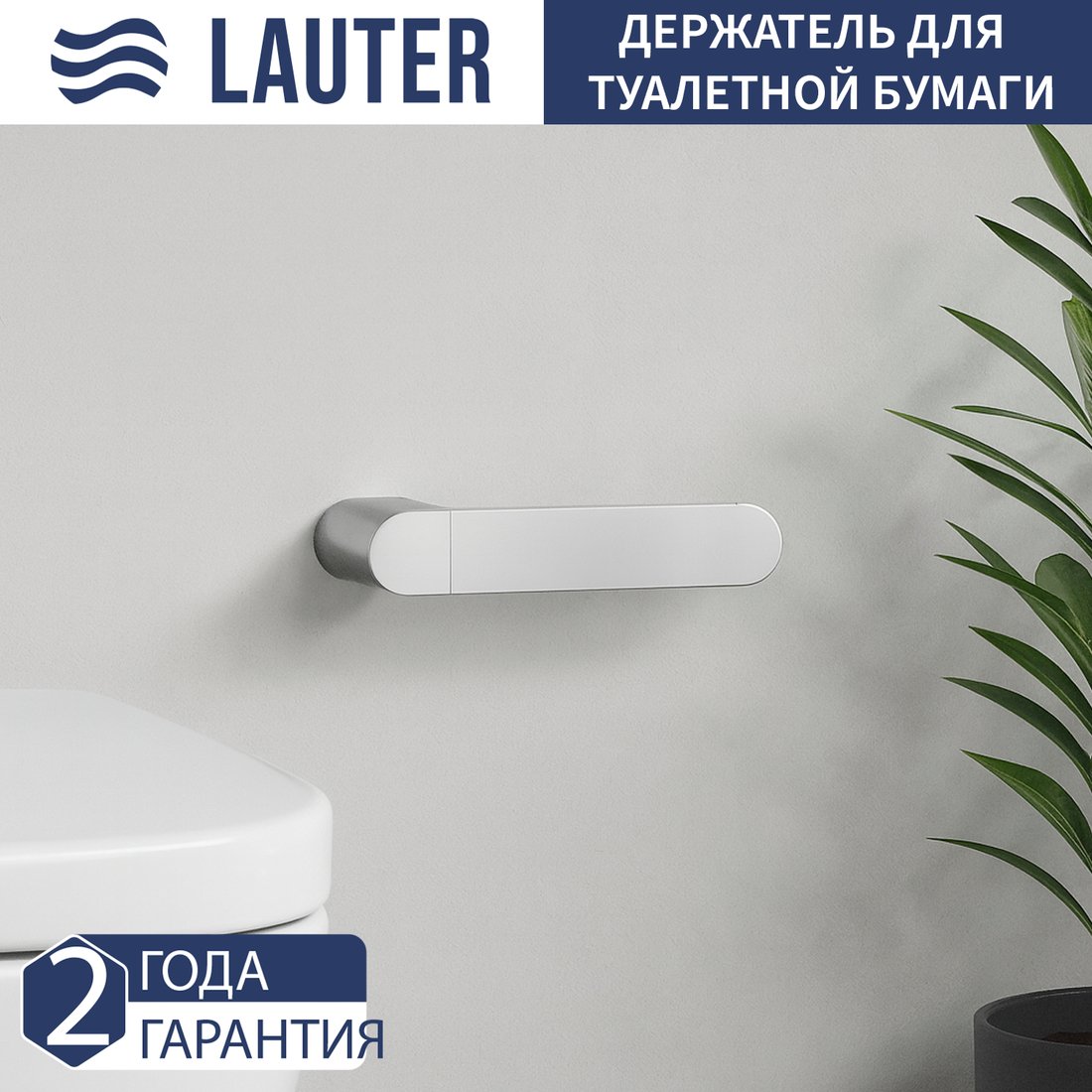 

Держатель для туалетной бумаги Lauter 21TS3012 (Chrome)
