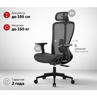 Офисное кресло SPARX Fansil Plus Black (черный)