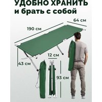 Раскладушка Classmark W091403