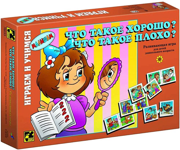 

Развивающая игра Step Puzzle Что такое хорошо 76033