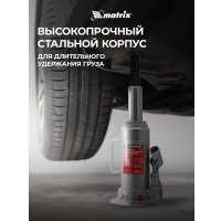Бутылочный домкрат Matrix 50725 10т.